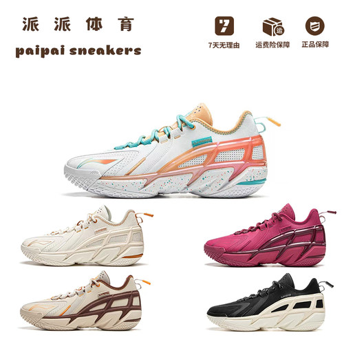 李宁低帮反伍篮球鞋外场实战耐磨