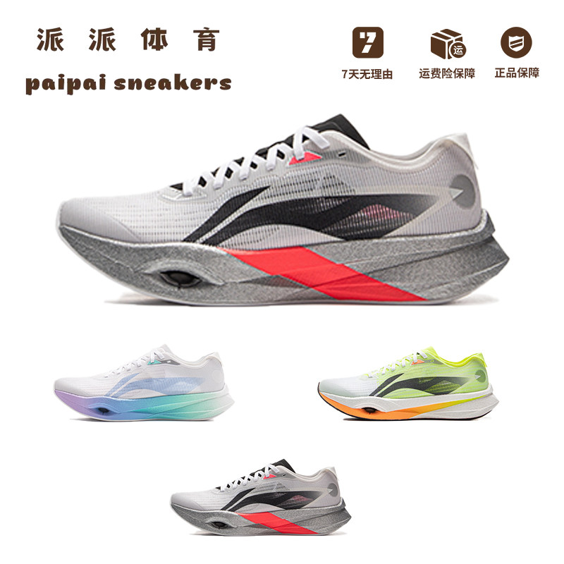 李宁追风Pro全掌䨻碳板男跑步鞋透气减震回弹专业竞速体测运动鞋