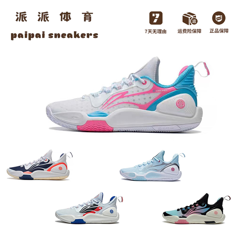 李宁低帮减震回弹防滑耐磨篮球鞋