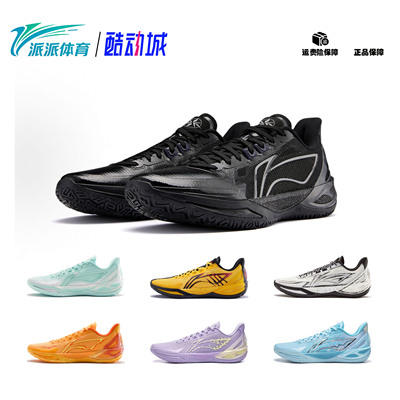 李宁利刃6V2中帮篮球鞋男缓震
