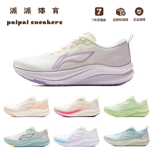 李宁赤兔8女子减震回弹跑鞋