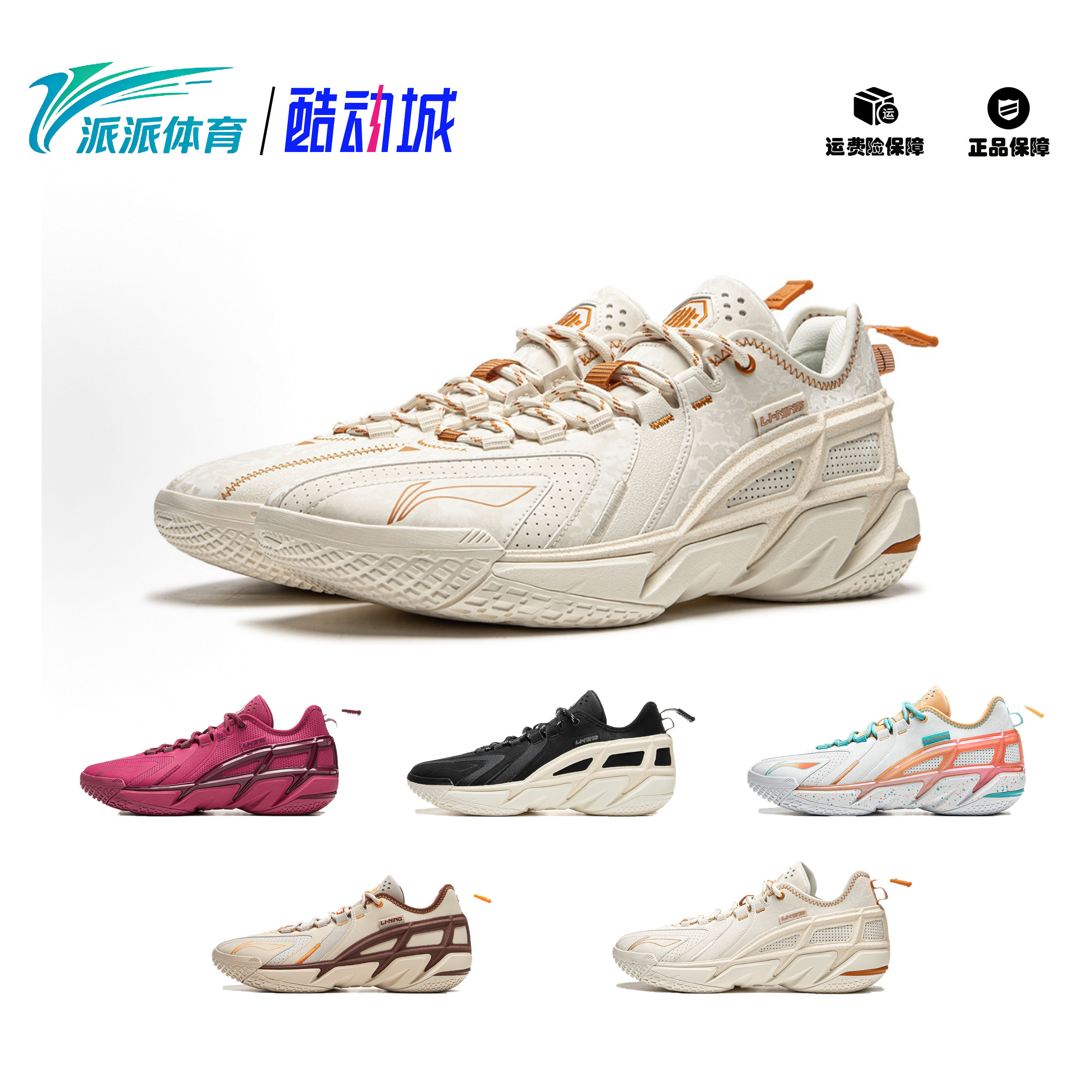 李宁反伍4.5badfive新款男子耐磨专业外场低帮实战篮球鞋ABFU049