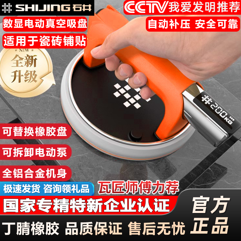 可替换底盘石井自动补气