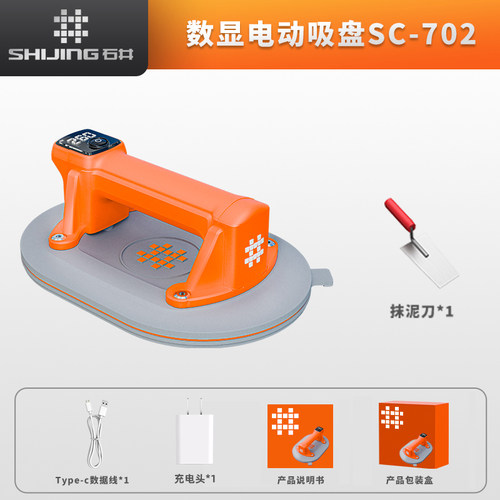 石井第三代SC702电动真空吸盘器