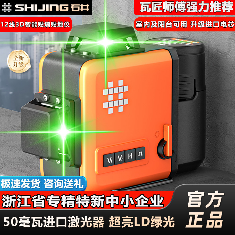 石井12线绿光贴墙仪贴地仪高精度图片
