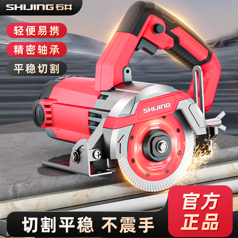 石井9320瓷砖切割机220V超大功率