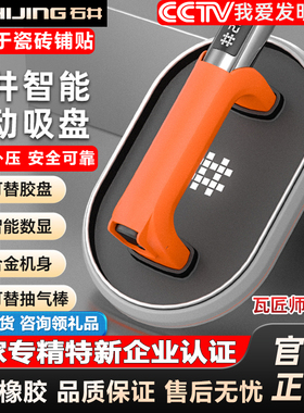 石井SC802手电一体瓷砖玻璃吸盘可替换底板220KG搬运吸提机自补气