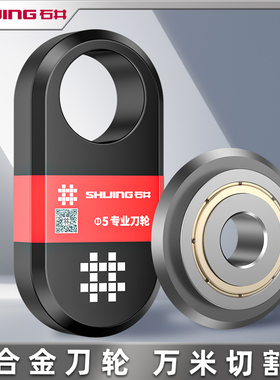 石井瓷砖推刀专用钨钢合金刀轮10000米30000米钨钢刀轮超锋利坚硬