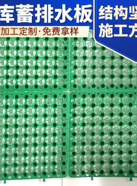 园林绿化25mm塑料蓄排水板
