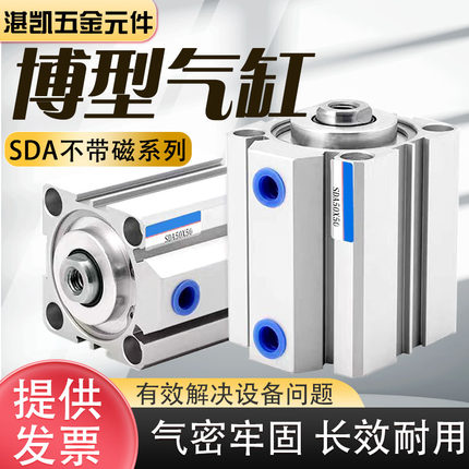 SDA 薄型气缸气动小型大推力 20/25/32/40/50/63/80