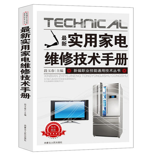 【下单立减50】现代家居装修技术手册设计规划职业通用Y17
