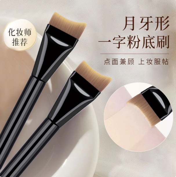 【下单立减50】粉底刷弧形扁头底妆刷粉底液刷子化妆刷新手Y17,家装主材,其它,淘宝优惠券,粉丝福利购,淘宝优惠卷