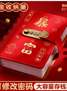 暴富密码锁现金存钱本理财防水纪念钞收纳册纸币存钱夹钱册Y22
