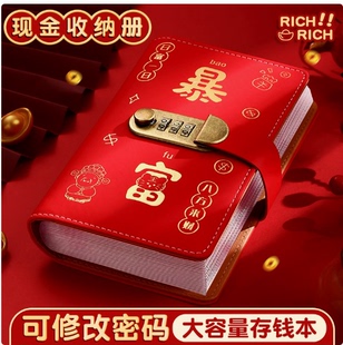 暴富密码锁现金存钱本理财防水纪念钞收纳册纸币存钱夹钱册Y22
