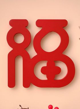 新年桌面电视柜摆件家居饰品客厅装饰乔迁新居礼品红色氛围Y17