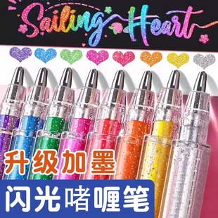 闪光笔啫喱笔标记笔手账亮晶晶珠光彩色中性笔Y17 下单立减50