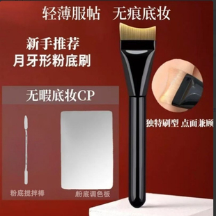 粉底刷弧形扁头底妆刷粉底液刷子化妆刷新手Y17 下单立减50