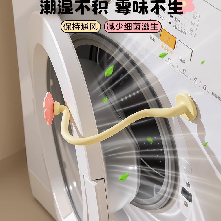 【下单立减50】洗衣机花朵通风卡扣家用滚筒洗衣机通风支架Y17
