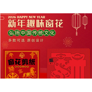 中国风儿童手工窗花纸剪纸图案幼儿园diy手工Y17 下单立减50