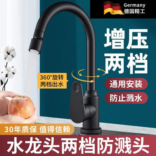精铜厨房水龙头冷热洗菜盆水槽洗