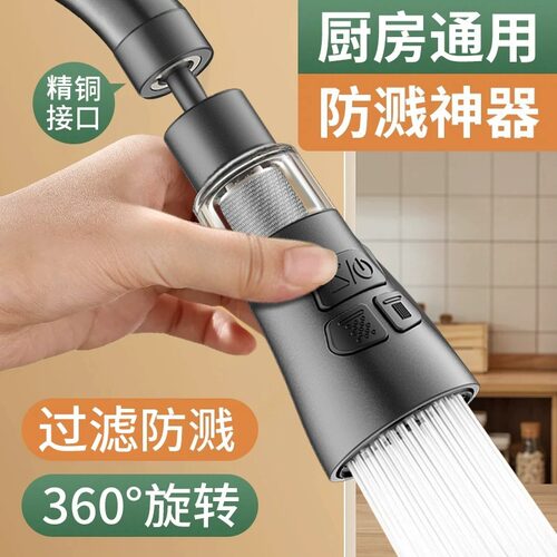厨房水龙头延伸器防溅水神器万能