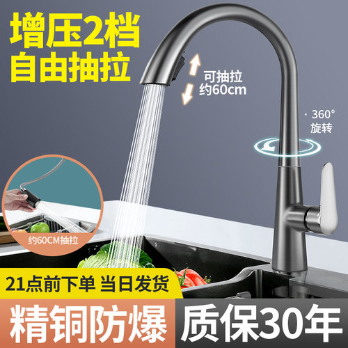 加厚厨房精铜水龙头抽拉式家用冷