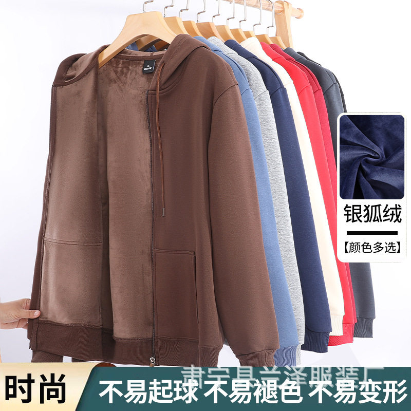 秋冬重磅420g华棉银狐绒拉链卫衣男女款连帽开衫美式休闲保暖外套