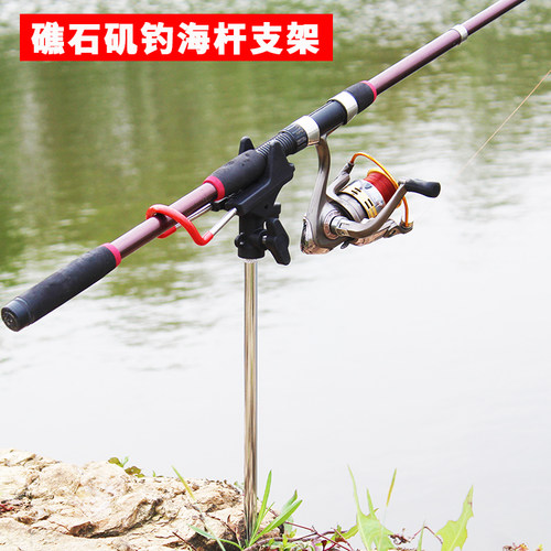 单脚单腿岩石礁石钓鱼支架手海竿