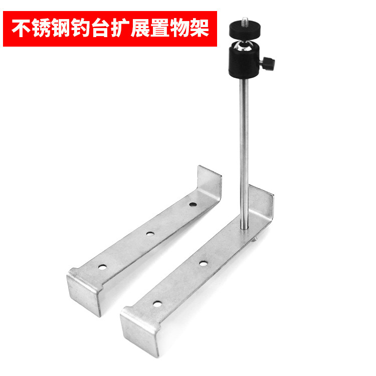 凯顺不锈钢钓台扩展增宽置物架图片
