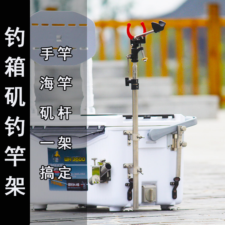 加厚不锈钢钓箱矶钓支架手竿海竿矶杆通用型鱼竿支架长竿插地支架