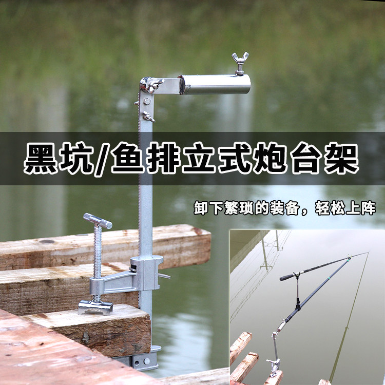 钓鱼竿支架速卡立式黑坑钓台浮桥鱼排网箱竖式竞技巨物杆架炮台
