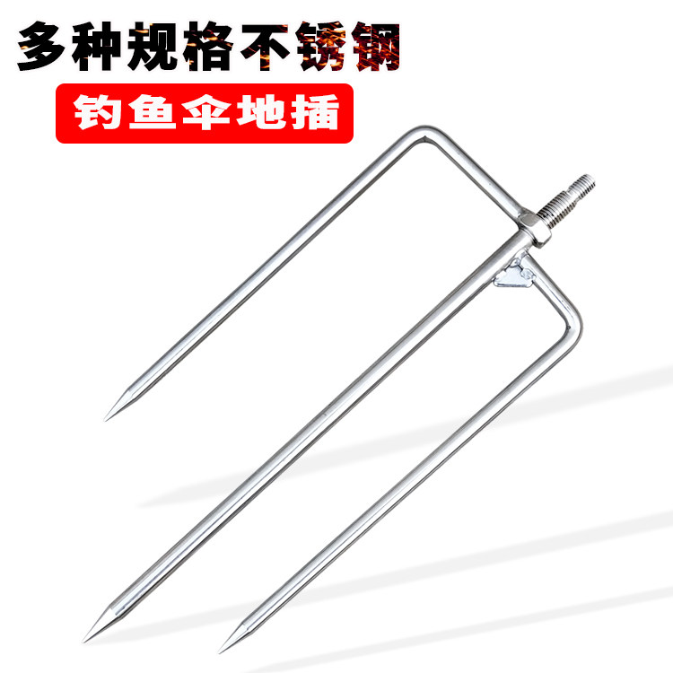特大号地插伞插雨伞叉太阳伞支架