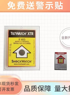 进口TILTWATCH防倾斜标签shockwatch进口物流运输防倾倒防震标贴
