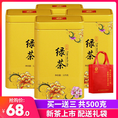 买一送三新茶散装礼盒装500G