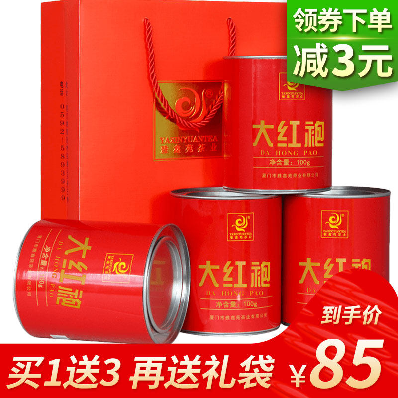 买一送三 大红袍茶叶共400g乌龙茶武夷山茶礼盒装雅鑫苑送礼茶叶