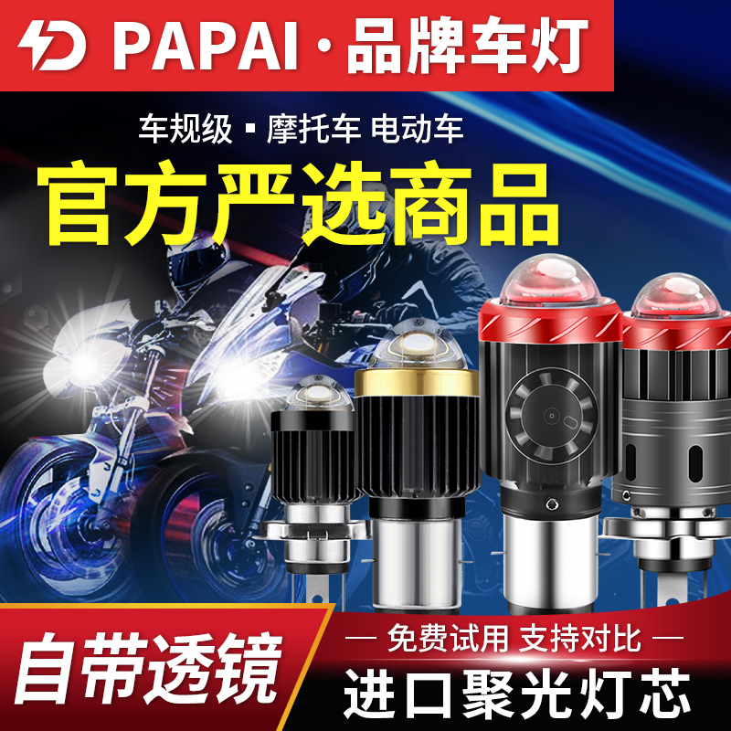 轻骑大韩GV300晓星摩托车LED大灯