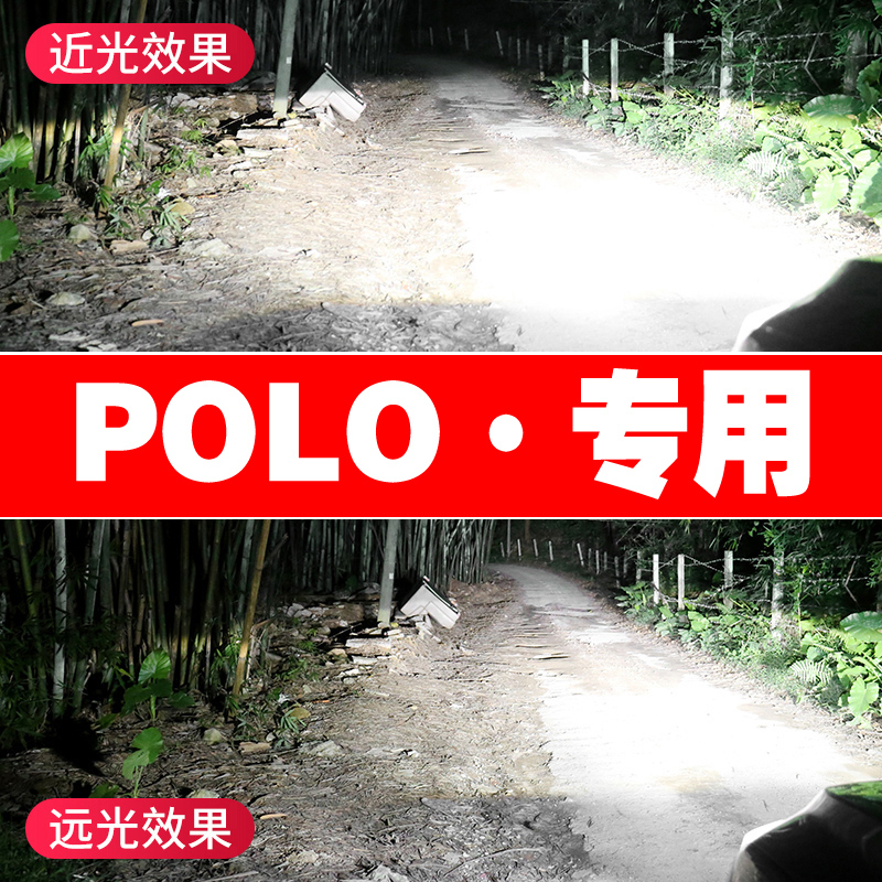 04-21款大众POLO波罗LED前大灯劲情专用远光灯近光灯雾灯超亮灯泡