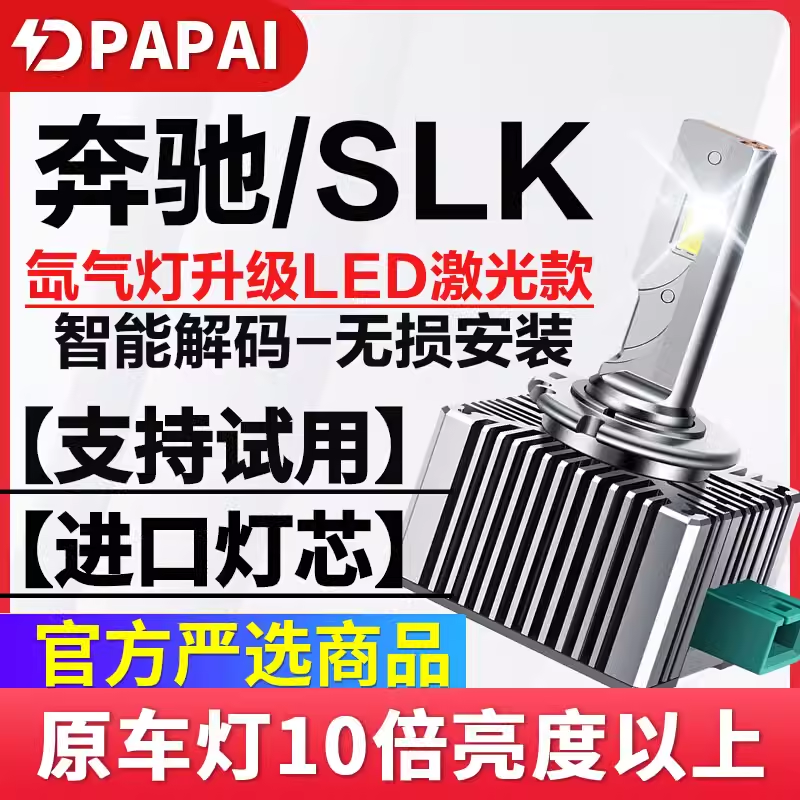 适用11-15款奔驰SLK200SLK350S