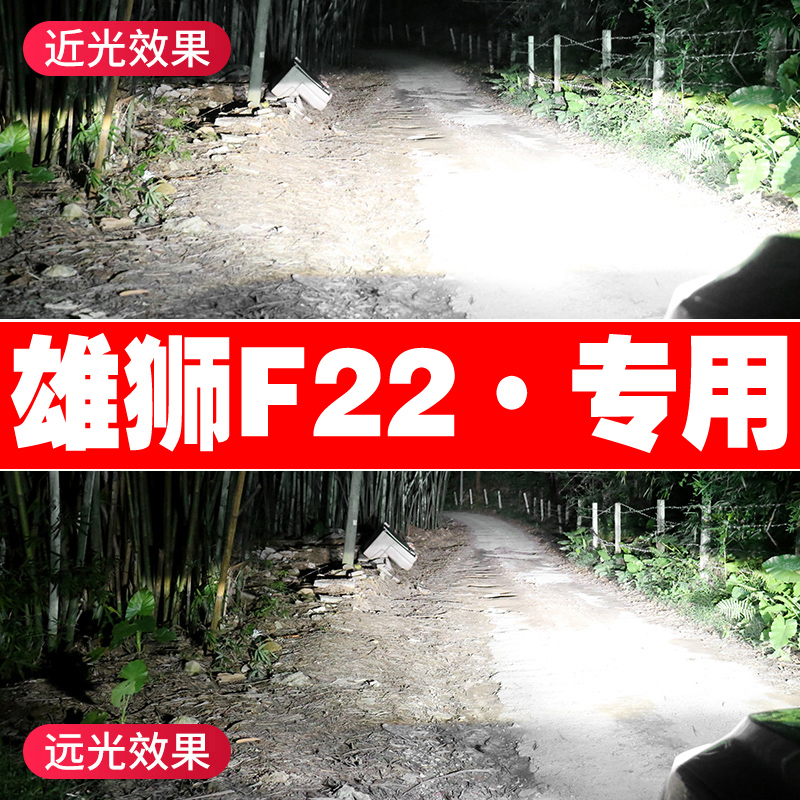 15--18款福迪雄狮F22 F16 改装led大灯近光远光专用车灯强光灯泡