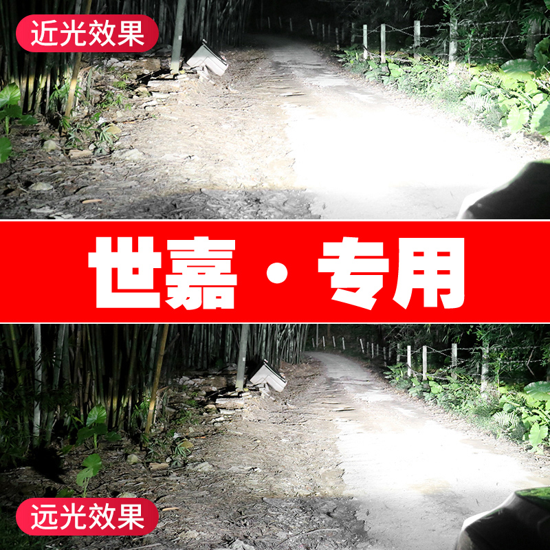 雪铁龙世嘉led聚光专用雾灯