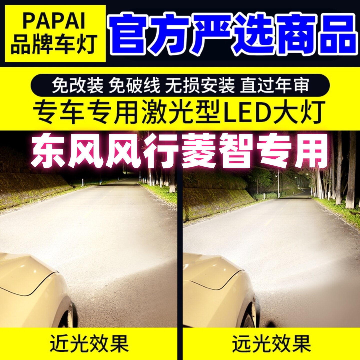 适用东风菱智M5大灯12-24款超亮LED远近光M5L车灯17配件M5EV改装