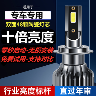 汉腾X7改装 20款 led大灯远近光一体车灯泡超亮强白光X7S