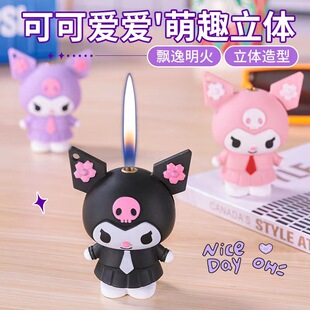 库洛米打火机卡通造型可爱充气气体创意打火高颜值送男友送闺蜜