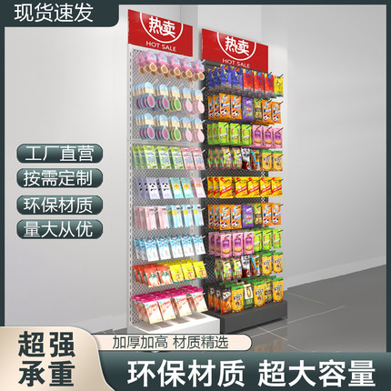 超市零食货架网红辣条小食品展示架便利店散装零食架挂钩唇膏架子