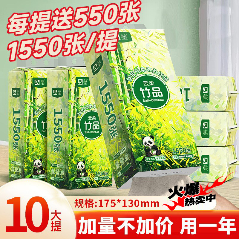 云柔发悬挂式擦手纸整箱家用实惠