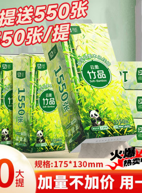 云柔发悬挂式擦手纸整箱家用实惠