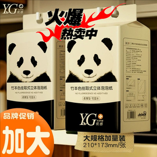 优感竹浆本色大包抽纸悬挂式整箱家用实惠装大熊猫卫生纸厕纸擦手