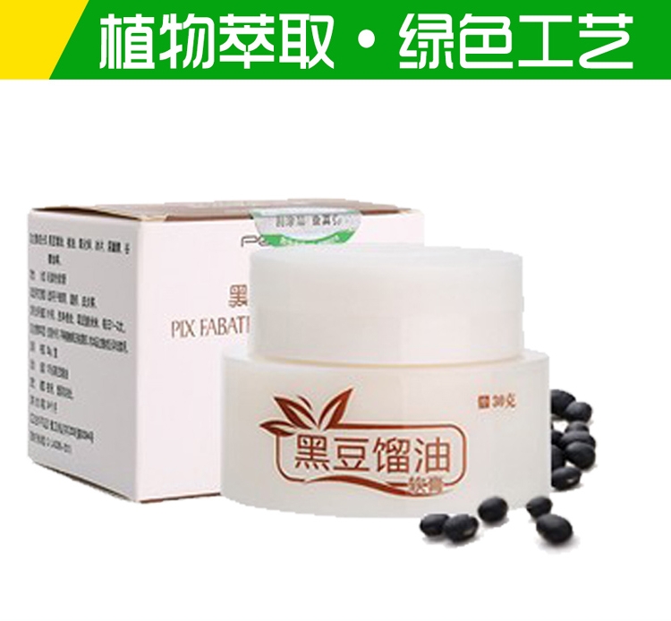 黑豆馏油软膏正品溜油阴囊外阴肛门皮肤外用抑菌乳膏成人儿童正品