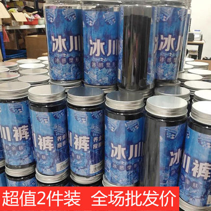 2条 女士无缝提臀冰感养金体暴冰裤 高腰鱼骨蕾丝三角冰川收腹裤