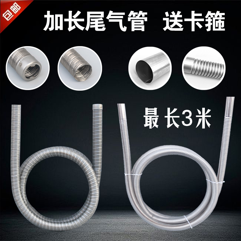 柴暖尾气管螺纹配件驻车加热器